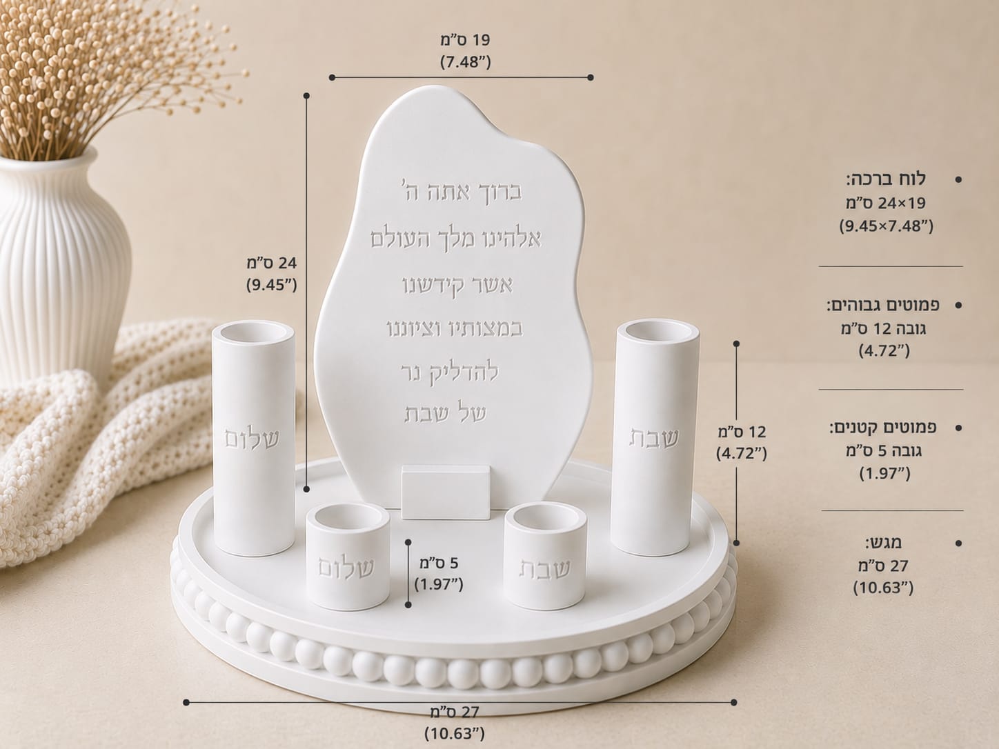Shabbat Candle Blessing Set