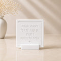 Eshet Chayil Blessing Plaque