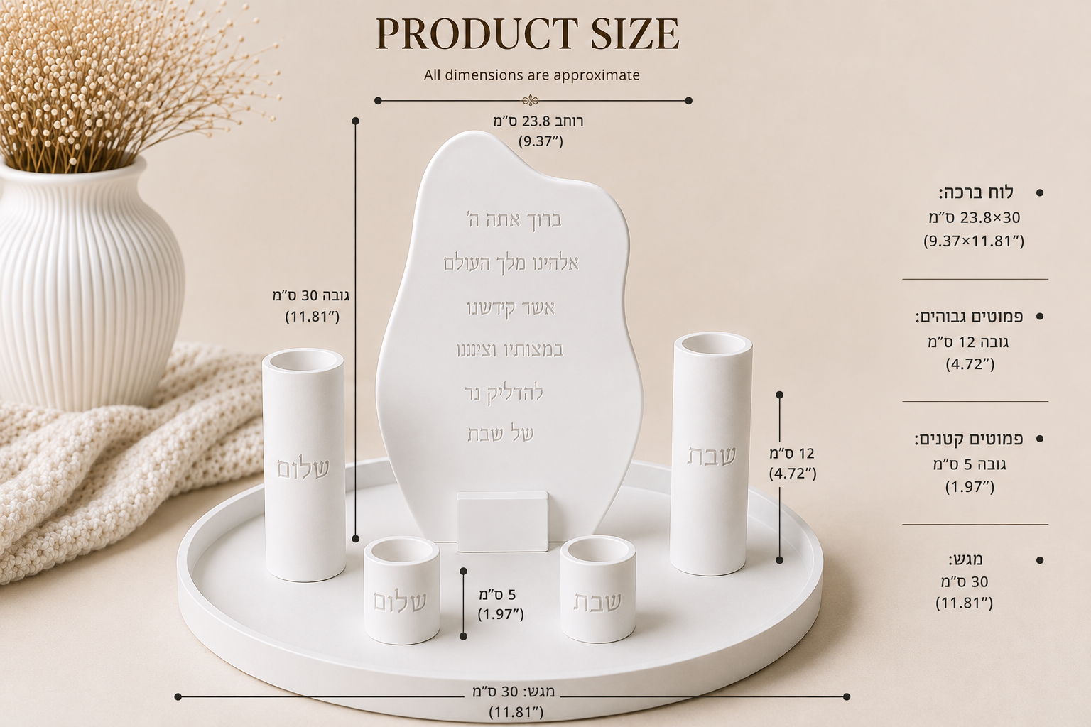 Shabbat Candle Blessing Set